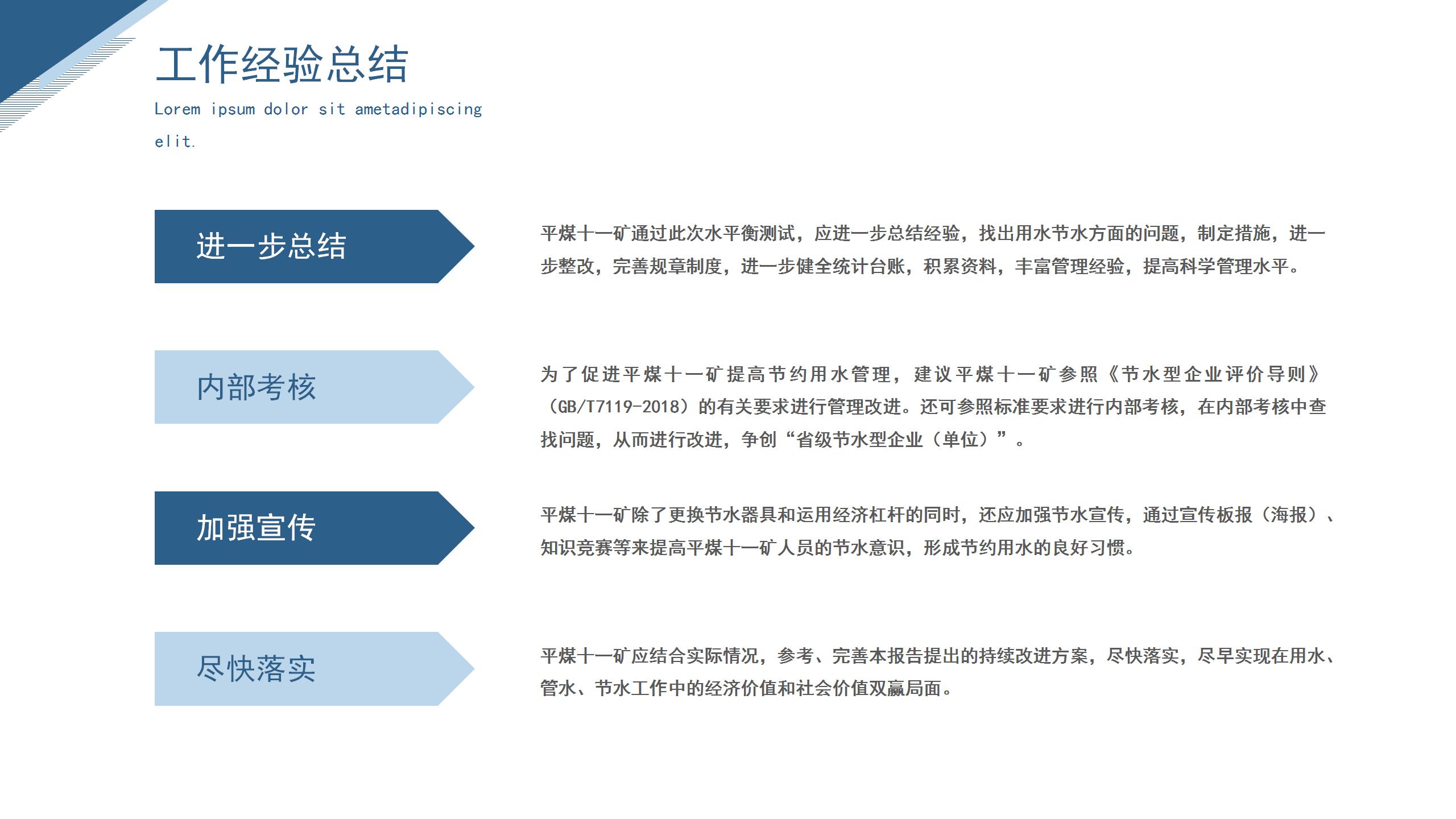 演示文稿1_12.jpg